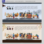 麻辣烫