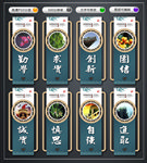 校园文化墙