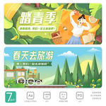 清明节