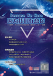 星球海报