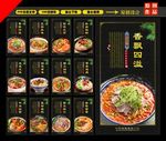 牛肉面