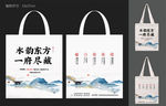 中式环保购物袋