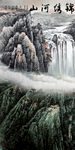 国画玄关新山水画 TIF分层