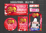 38妇女节 38  妇女节 三