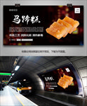 马蹄糕海报灯箱展板展架单页挂画