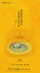 惊蛰 春分 清明 谷雨 节气