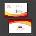 红色名片 名片 企业名片