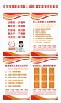 企业复工食堂防疫海报图片