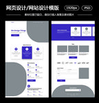 企业官方网站设计