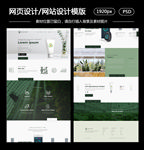 企业官方网站设计