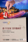 返乡置业