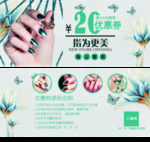 代金代金券