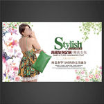 女包海报