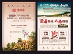 房地产 别墅 高端广告