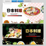 日本料理