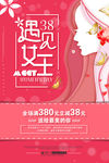女王节海报背景
