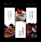 东坡肉