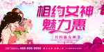 38妇女节
