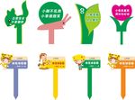 花草牌 班牌 学校 幼儿园