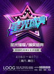 星光盛典图片