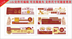 校园文化墙