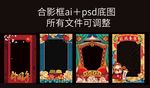国潮合影框