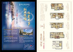 世纪外滩房地产折页广告
