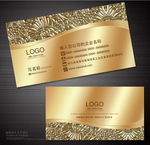 金色名片 名片 企业名片