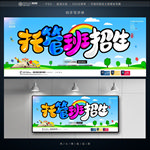 托管班