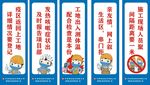建筑施工疫情防控现场复工宣传
