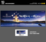 海景地产主画面