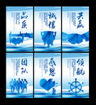 蓝色企业文化励志标语展板