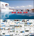旅游景点介绍PPT