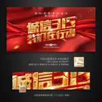 诚信315