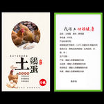 土鸡蛋标签