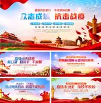 新冠病毒肺炎宣传户外宣传广告