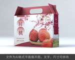 鲜桃礼盒包装盒设计模板
