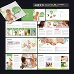 母婴产品画册