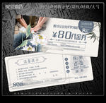 足浴代金券