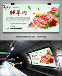 美味羊肉卷海报灯箱展板展架单页