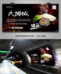 大排饭海报灯箱展板展架单页挂画