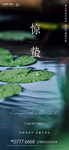 惊蛰 春分 清明 谷雨 立夏