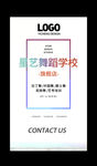 舞蹈海报