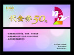 舞蹈代金券