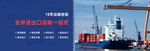 海运物流海报