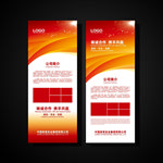 红色展架 企业展架 公司展架