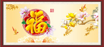 福满堂