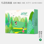 清新唯美高档礼品包装盒