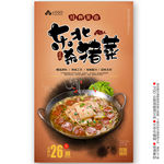 东北杀猪菜