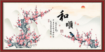 红梅